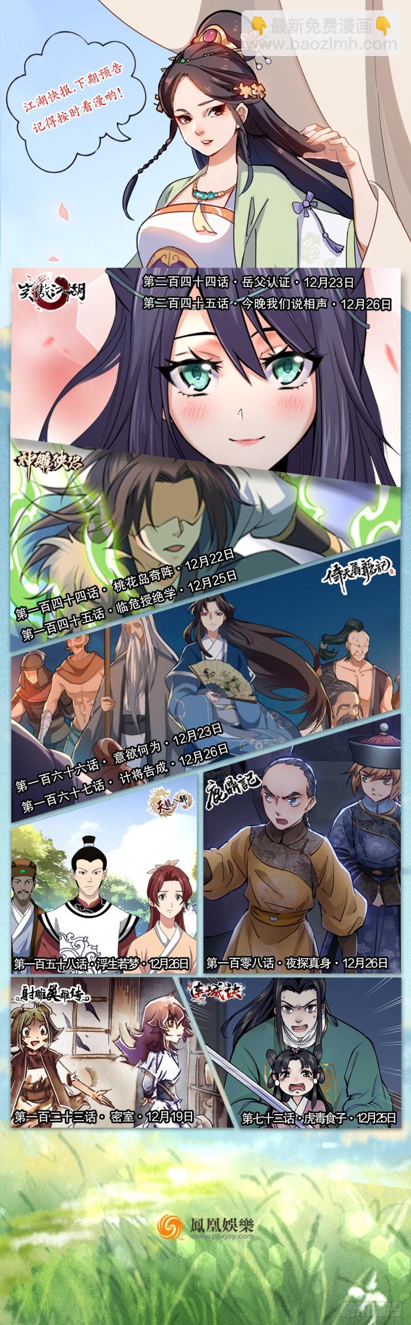 笑傲江湖 - 第二百四十三話 冷禪一指(2/2) - 2