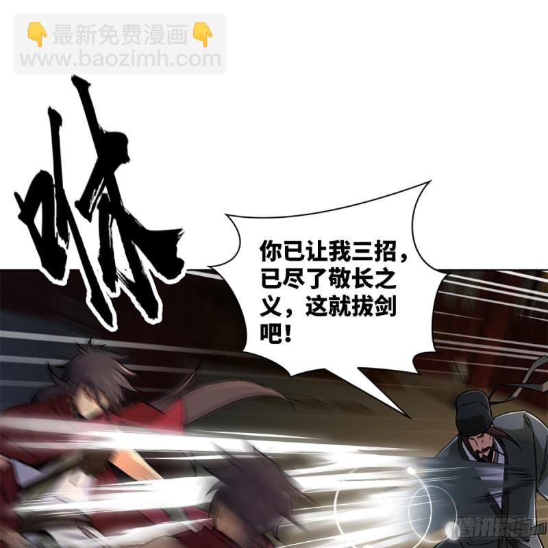 笑傲江湖 - 第二百四十五話 今晚我們說相聲(1/2) - 4