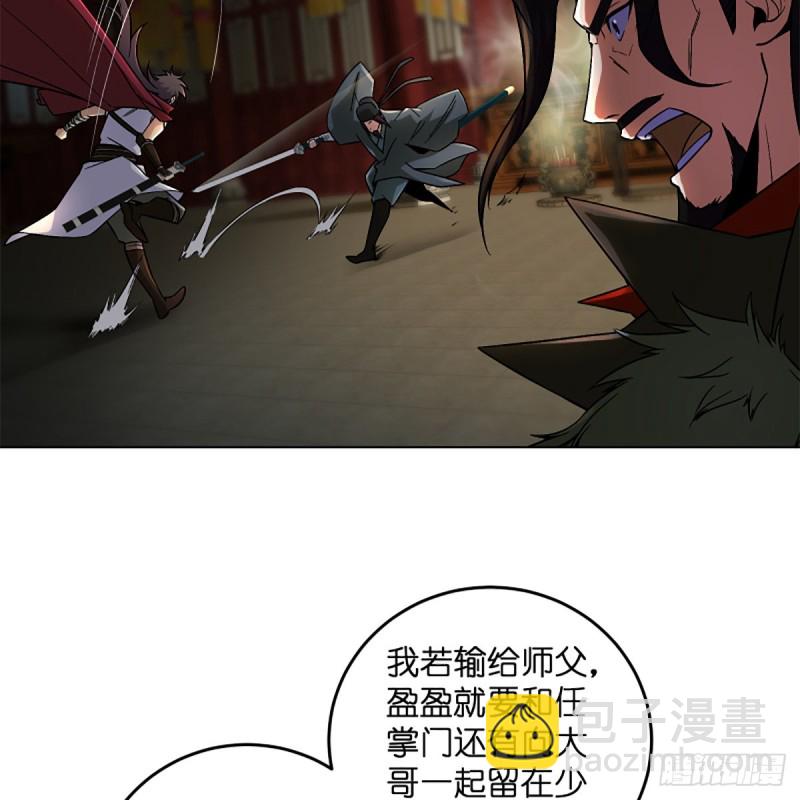 笑傲江湖 - 第二百四十五話 今晚我們說相聲(1/2) - 6