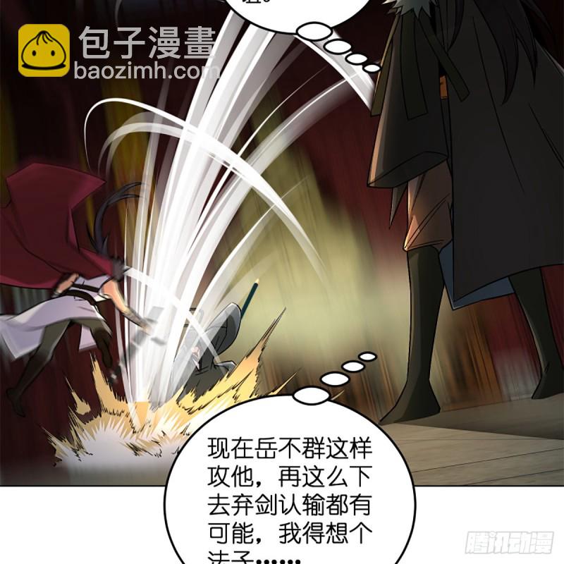 笑傲江湖 - 第二百四十五話 今晚我們說相聲(1/2) - 3