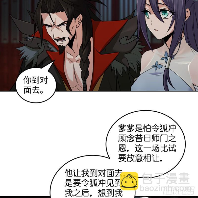 笑傲江湖 - 第二百四十五話 今晚我們說相聲(1/2) - 5