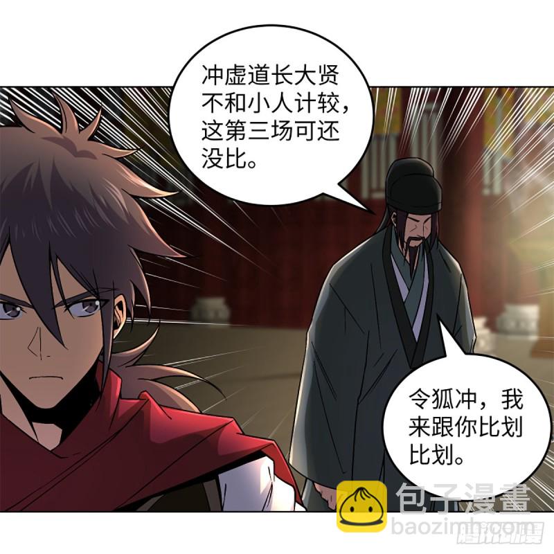 笑傲江湖 - 第二百四十五話 今晚我們說相聲(1/2) - 3