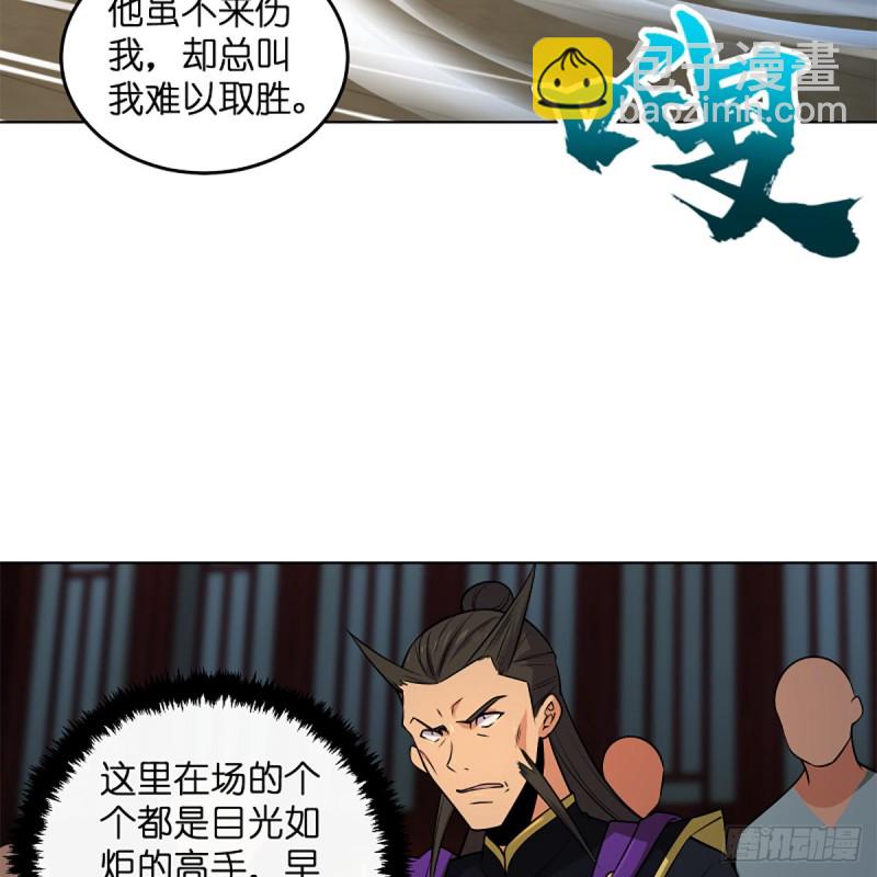 笑傲江湖 - 第二百四十五話 今晚我們說相聲(1/2) - 8