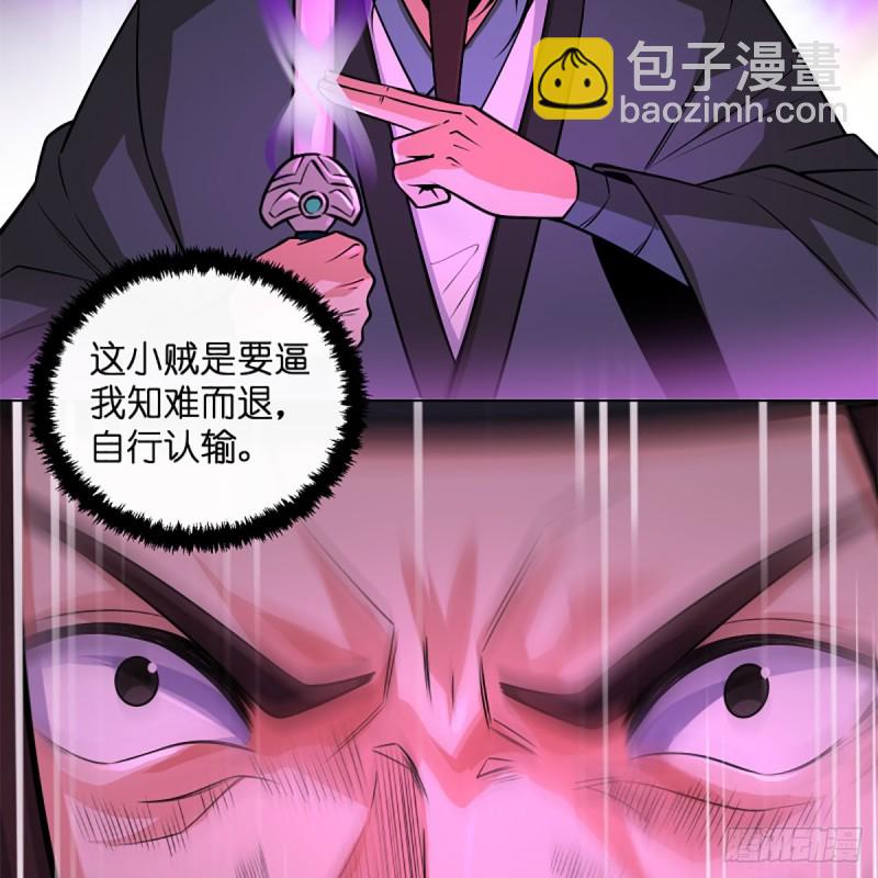 笑傲江湖 - 第二百四十五話 今晚我們說相聲(1/2) - 3