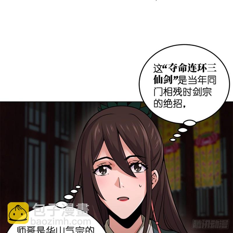 笑傲江湖 - 第二百四十五話 今晚我們說相聲(2/2) - 7