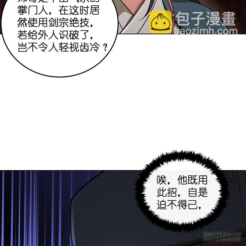 笑傲江湖 - 第二百四十五話 今晚我們說相聲(2/2) - 1