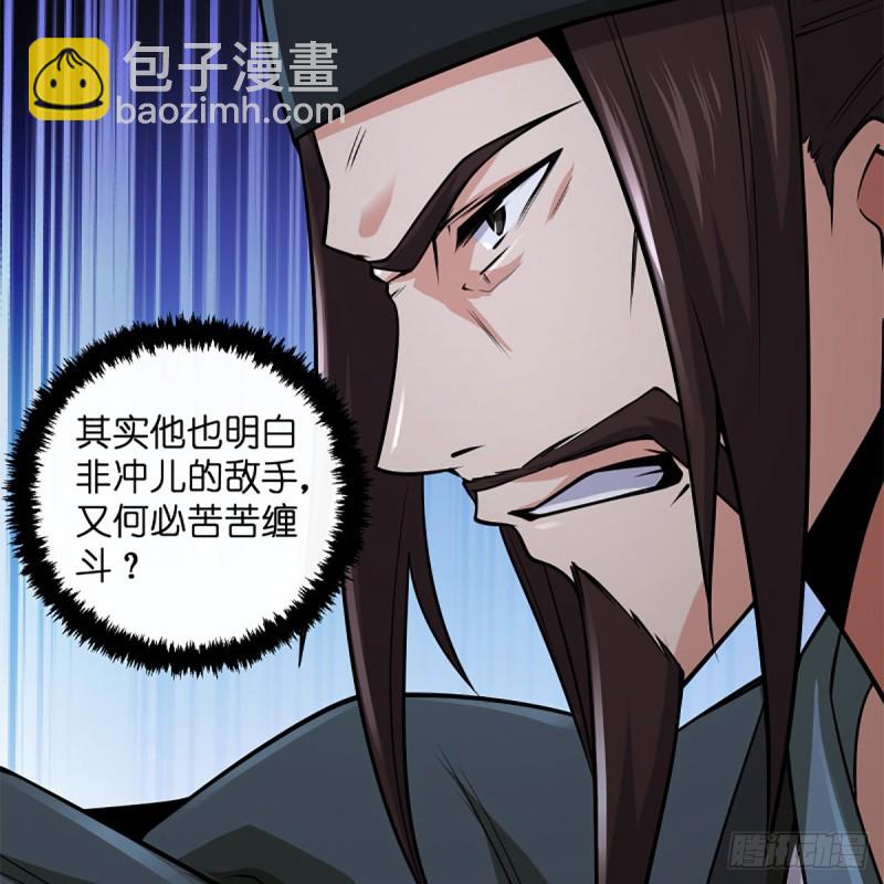 笑傲江湖 - 第二百四十五話 今晚我們說相聲(2/2) - 2