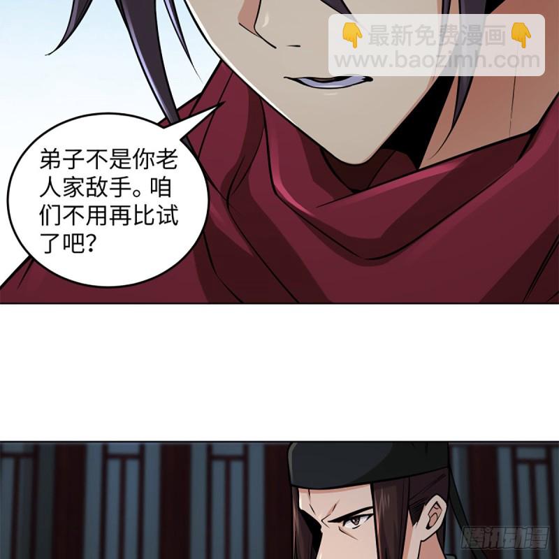 笑傲江湖 - 第二百四十五話 今晚我們說相聲(2/2) - 4