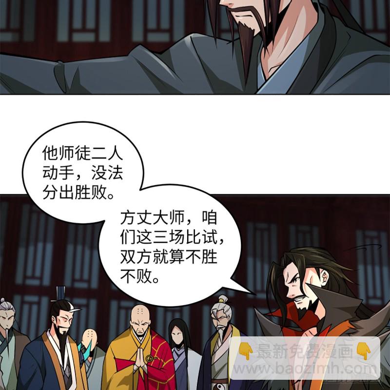 笑傲江湖 - 第二百四十五話 今晚我們說相聲(2/2) - 5