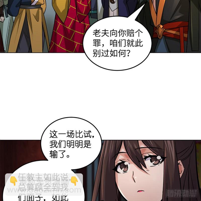 笑傲江湖 - 第二百四十五話 今晚我們說相聲(2/2) - 6