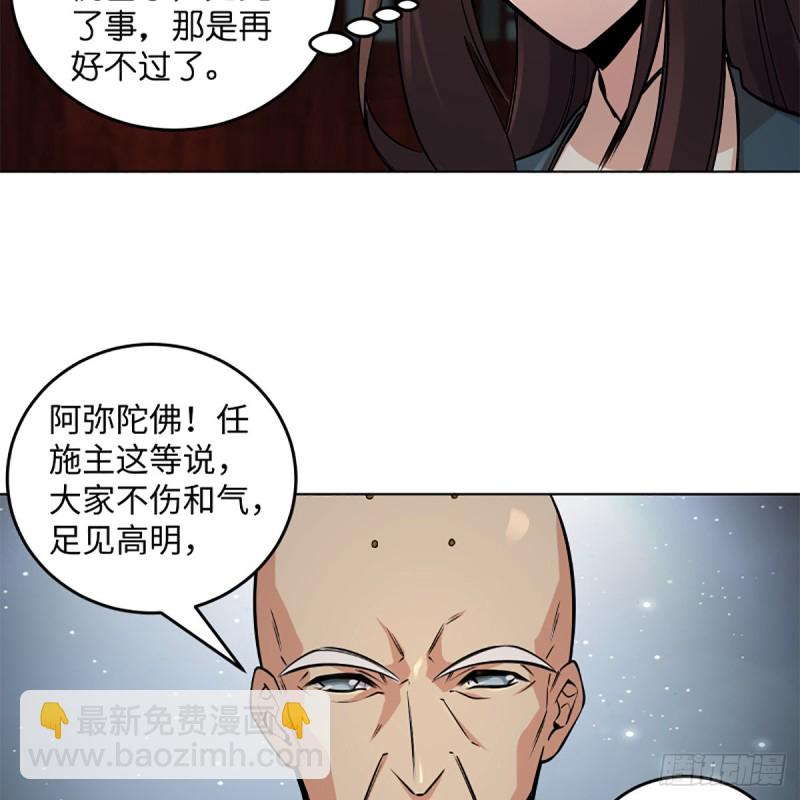 笑傲江湖 - 第二百四十五話 今晚我們說相聲(2/2) - 7