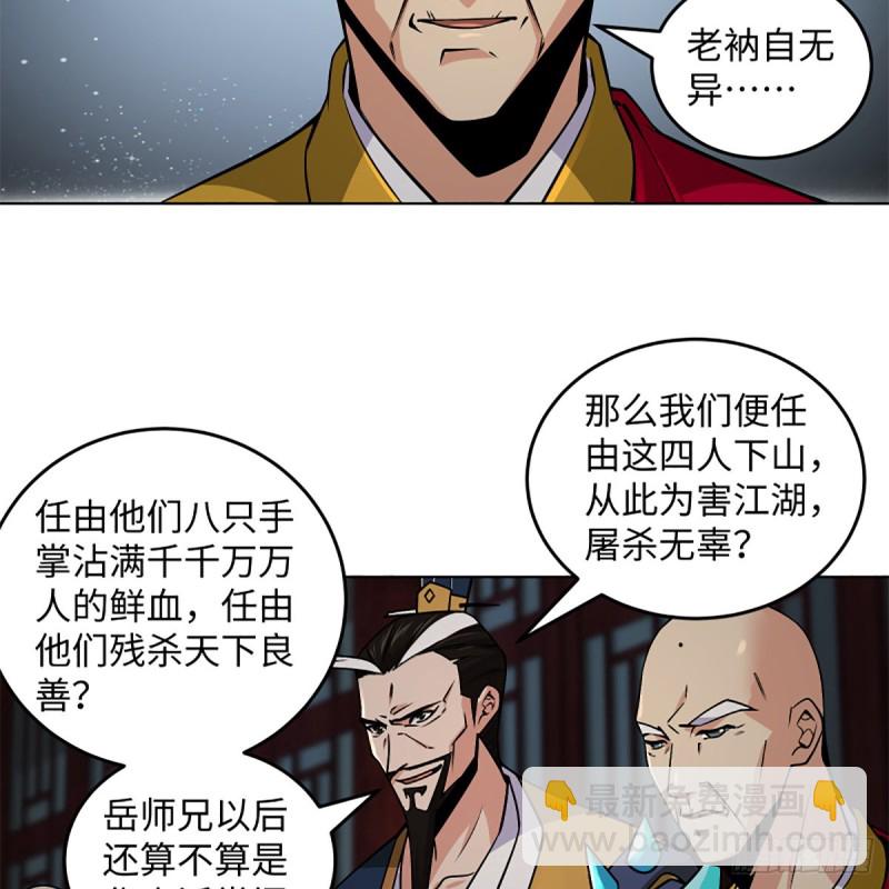 笑傲江湖 - 第二百四十五話 今晚我們說相聲(2/2) - 1