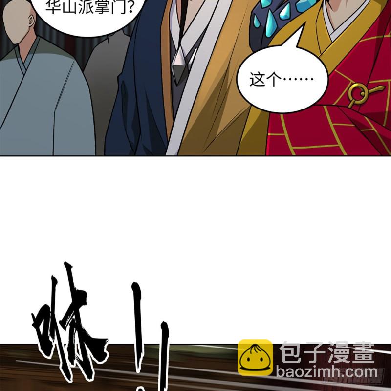 笑傲江湖 - 第二百四十五話 今晚我們說相聲(2/2) - 2