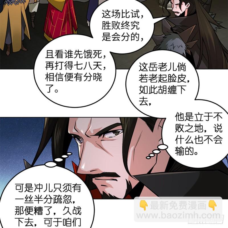 笑傲江湖 - 第二百四十五話 今晚我們說相聲(2/2) - 2