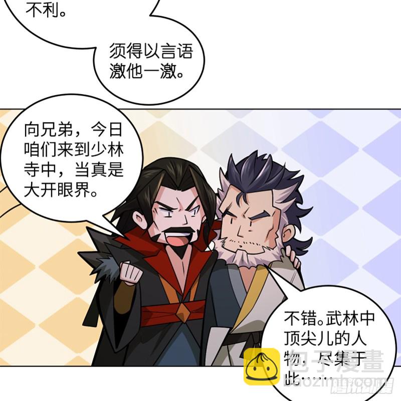 笑傲江湖 - 第二百四十五話 今晚我們說相聲(2/2) - 3