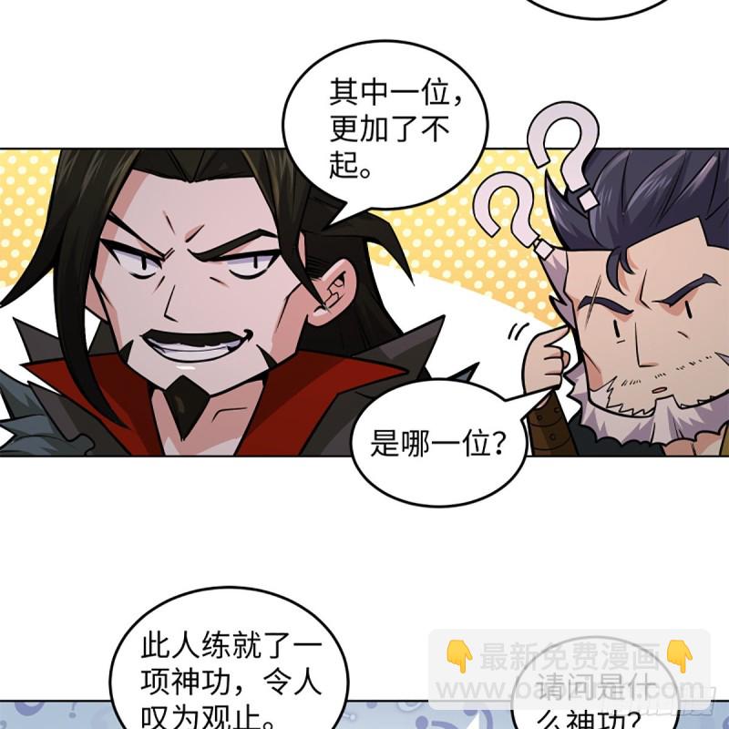 笑傲江湖 - 第二百四十五話 今晚我們說相聲(2/2) - 4