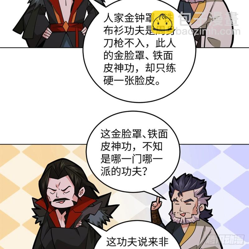 笑傲江湖 - 第二百四十五話 今晚我們說相聲(2/2) - 6