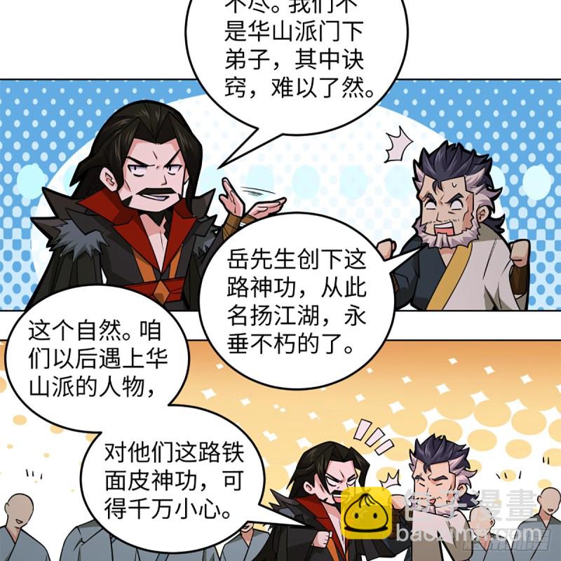 笑傲江湖 - 第二百四十五話 今晚我們說相聲(2/2) - 1