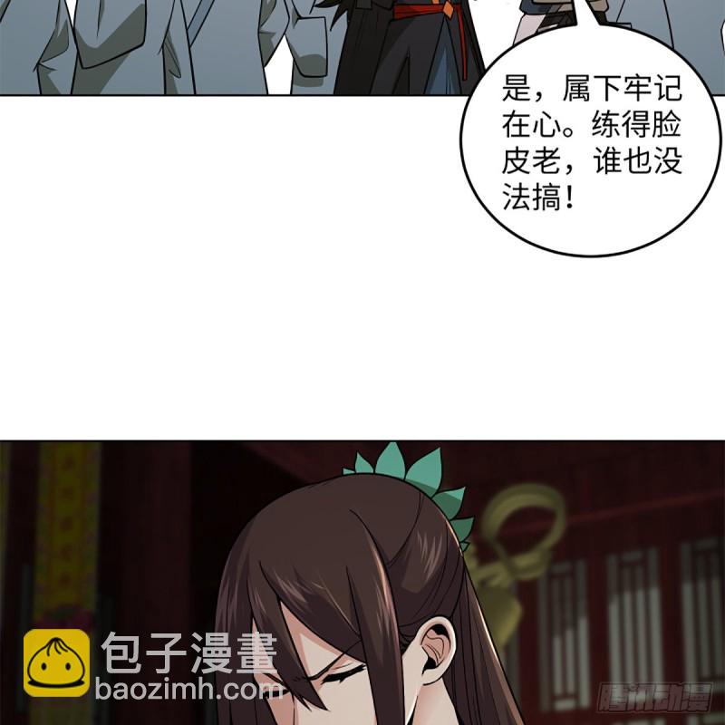 笑傲江湖 - 第二百四十五話 今晚我們說相聲(2/2) - 2