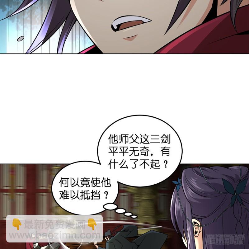 笑傲江湖 - 第二百四十五話 今晚我們說相聲(2/2) - 3