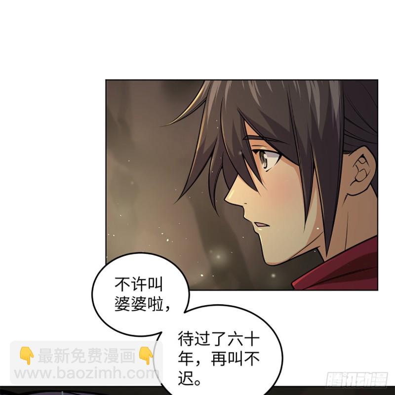 笑傲江湖 - 第二百四十七話 不枉六十年(1/2) - 8