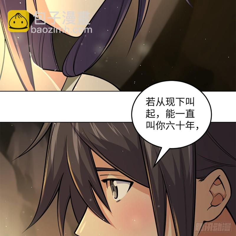 笑傲江湖 - 第二百四十七話 不枉六十年(1/2) - 2