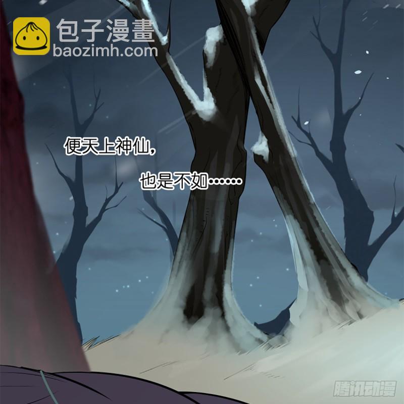 笑傲江湖 - 第二百四十七話 不枉六十年(1/2) - 7