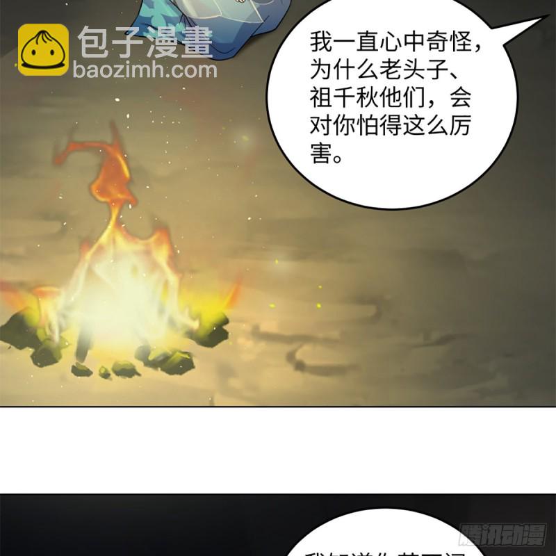 笑傲江湖 - 第二百四十七話 不枉六十年(1/2) - 4