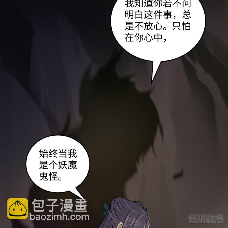 笑傲江湖 - 第二百四十七話 不枉六十年(1/2) - 5