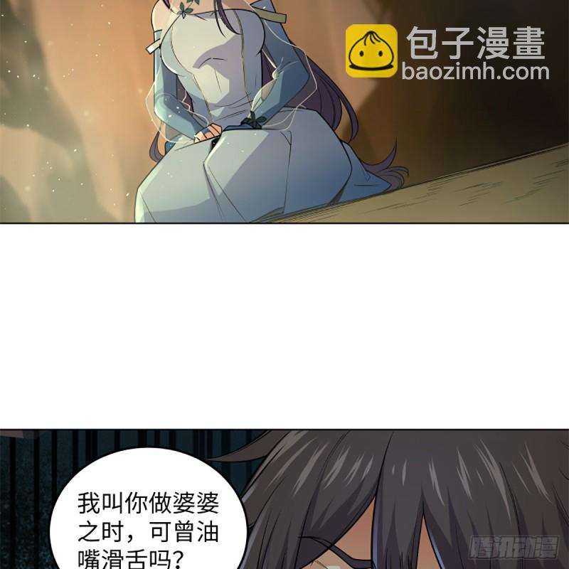 笑傲江湖 - 第二百四十七話 不枉六十年(1/2) - 1