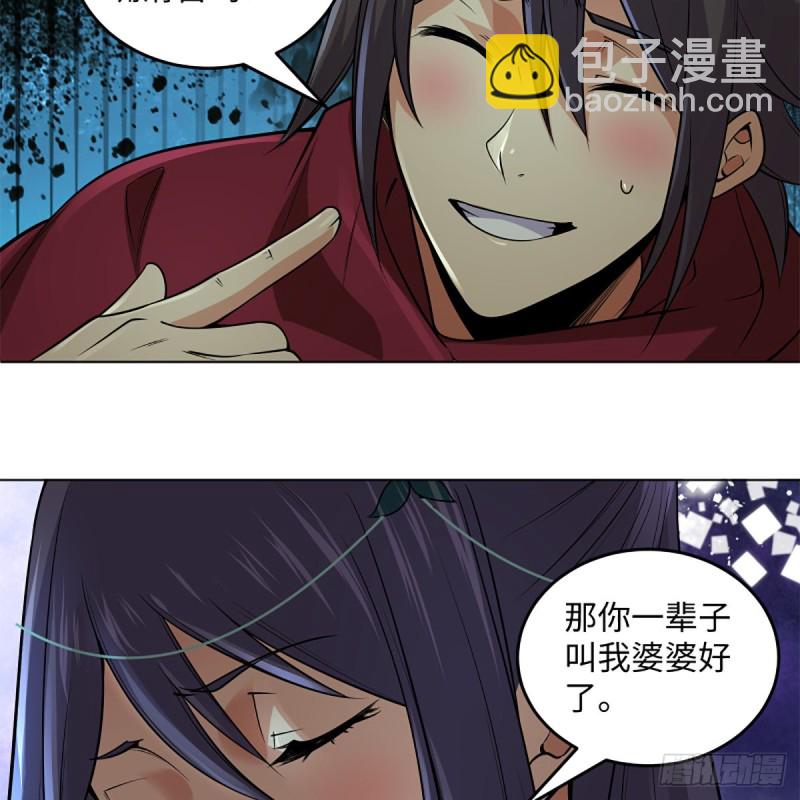 笑傲江湖 - 第二百四十七話 不枉六十年(1/2) - 2