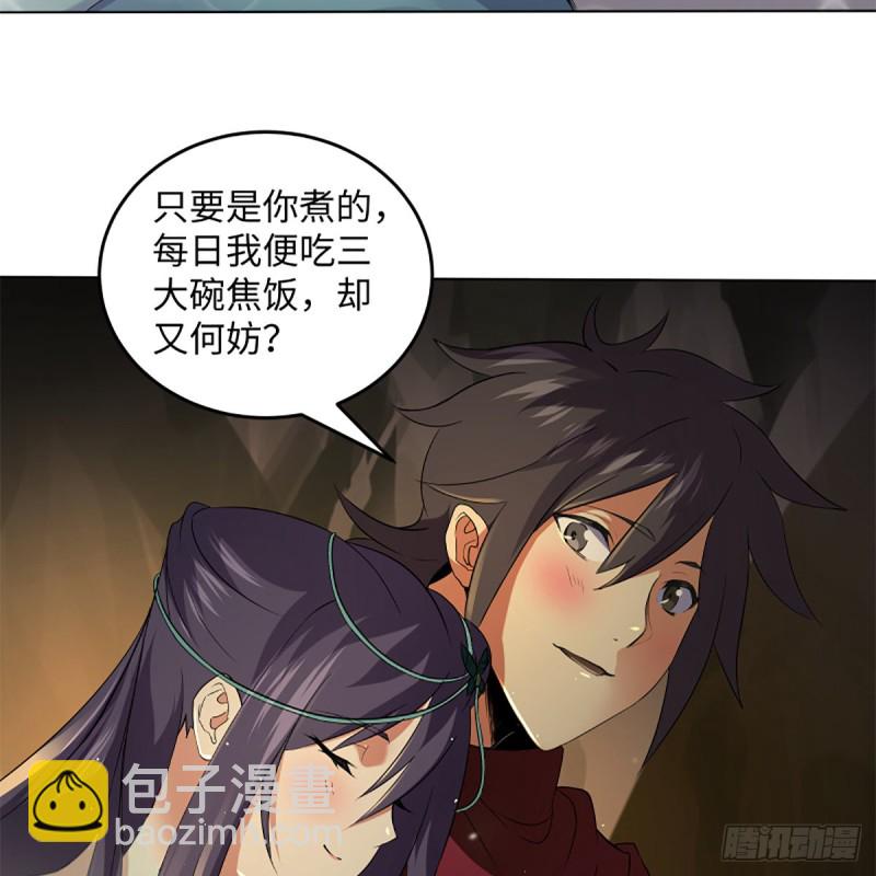 笑傲江湖 - 第二百四十七話 不枉六十年(1/2) - 1