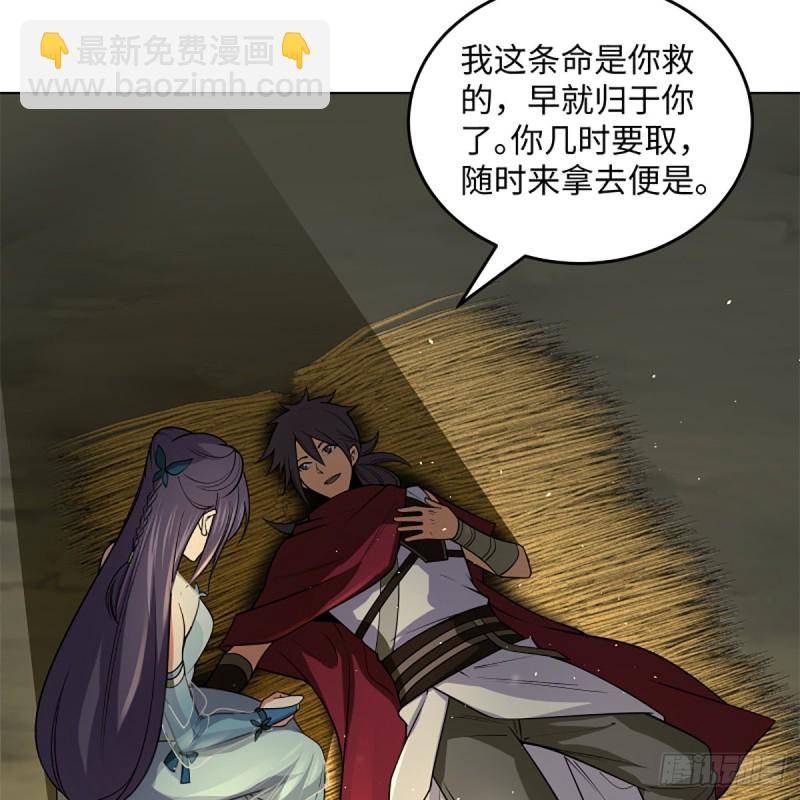 笑傲江湖 - 第二百四十七話 不枉六十年(1/2) - 5