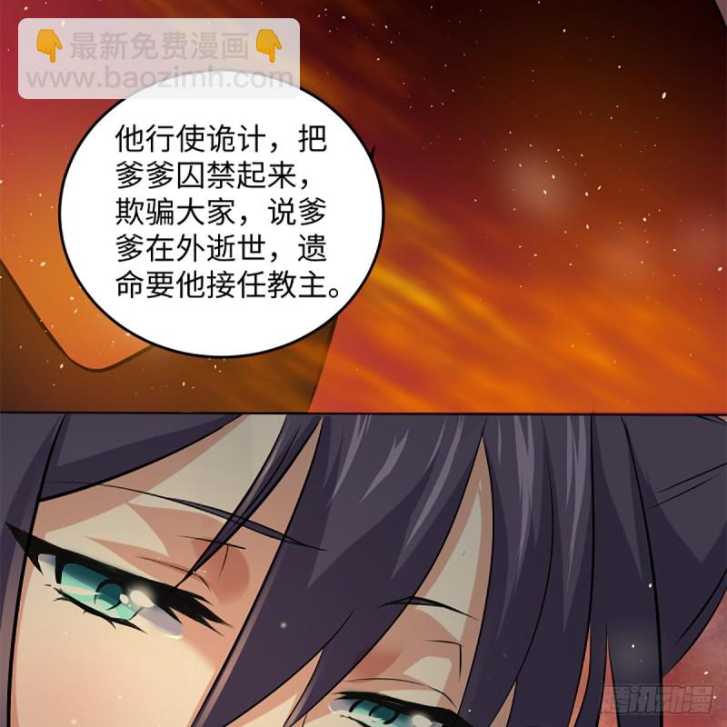 笑傲江湖 - 第二百四十七話 不枉六十年(2/2) - 3