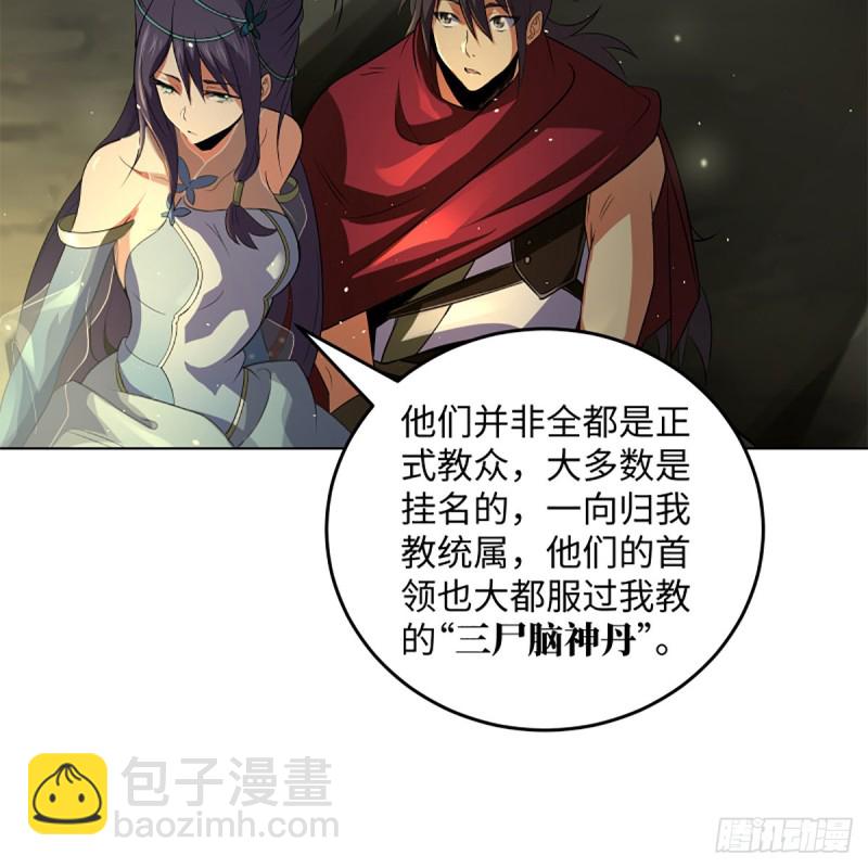 笑傲江湖 - 第二百四十七話 不枉六十年(2/2) - 6