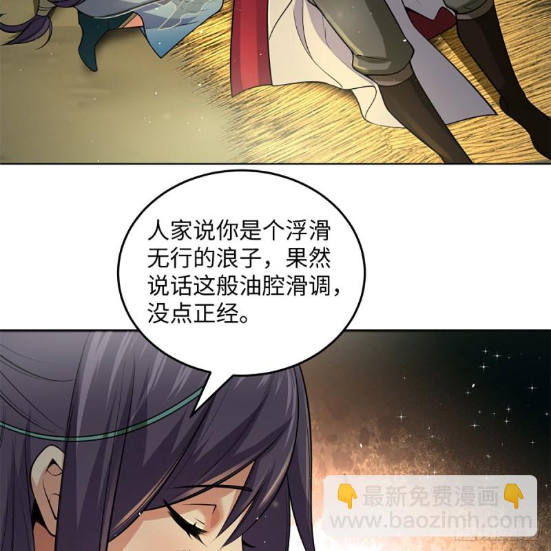 笑傲江湖 - 第二百四十七話 不枉六十年(1/2) - 6