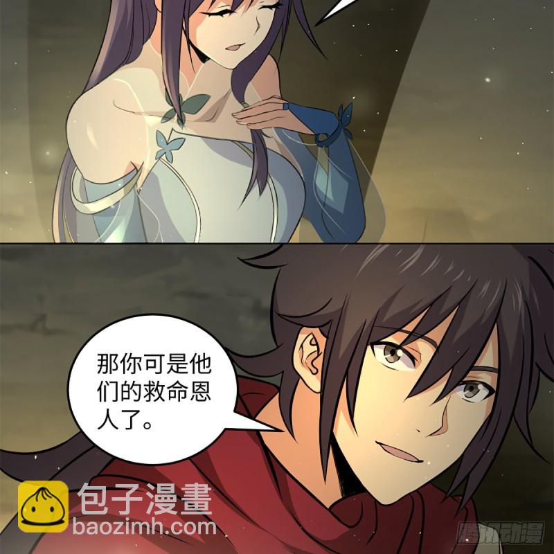 笑傲江湖 - 第二百四十七話 不枉六十年(2/2) - 5