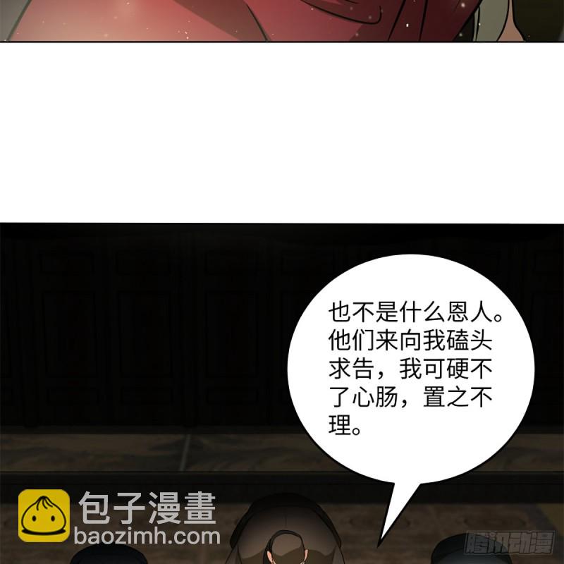 笑傲江湖 - 第二百四十七話 不枉六十年(2/2) - 6