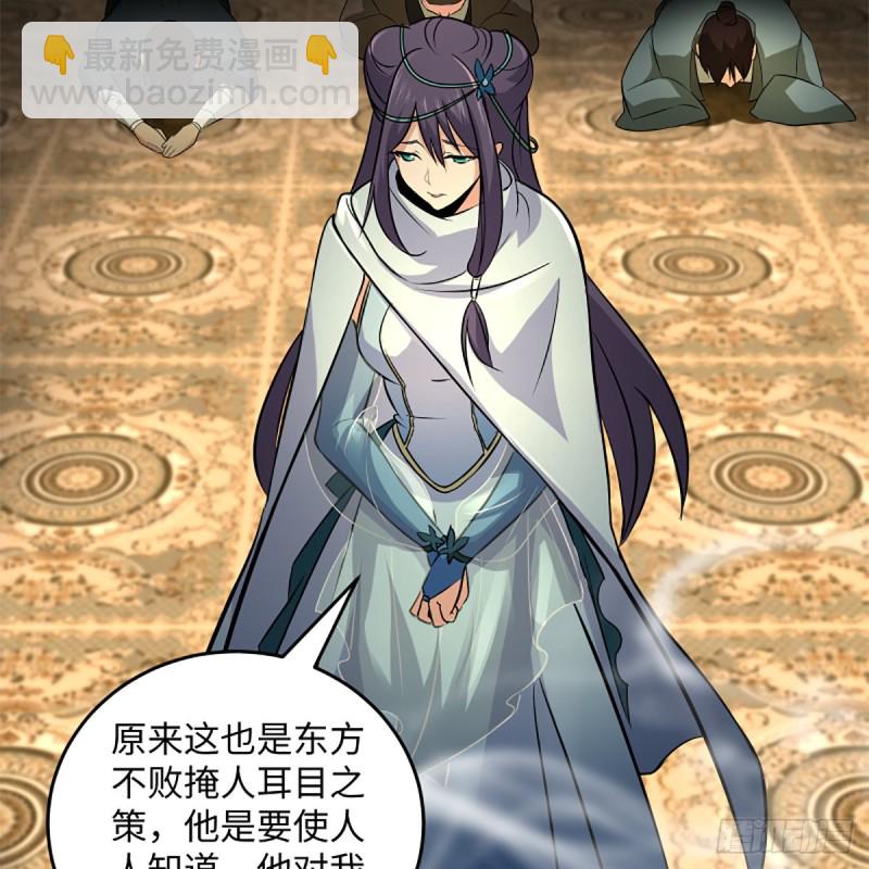 笑傲江湖 - 第二百四十七話 不枉六十年(2/2) - 1