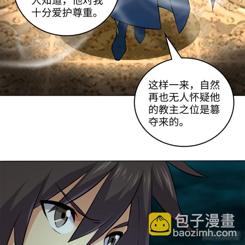 笑傲江湖 - 第二百四十七話 不枉六十年(2/2) - 2