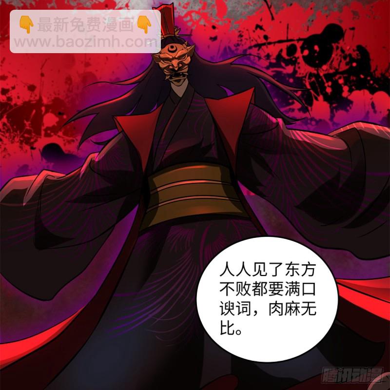 笑傲江湖 - 第二百四十七話 不枉六十年(2/2) - 4