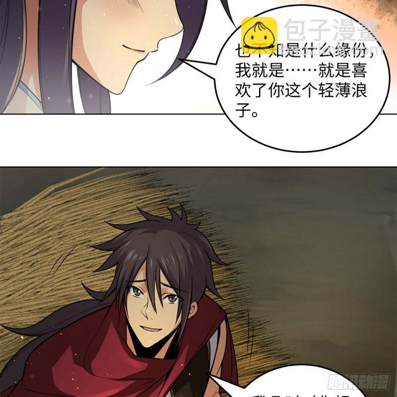 笑傲江湖 - 第二百四十七話 不枉六十年(1/2) - 7