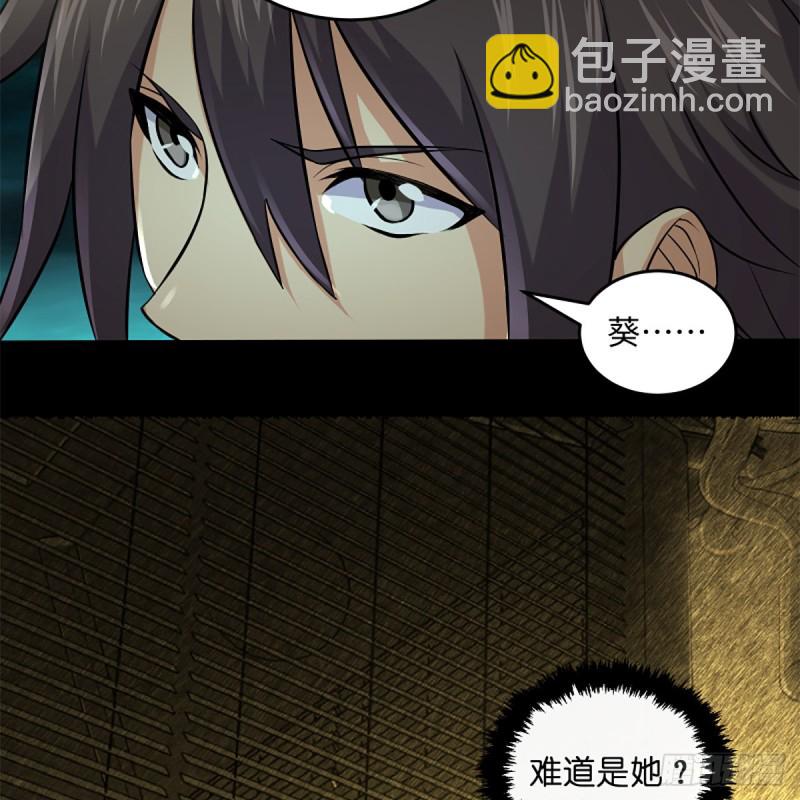 笑傲江湖 - 第二百四十七話 不枉六十年(2/2) - 1