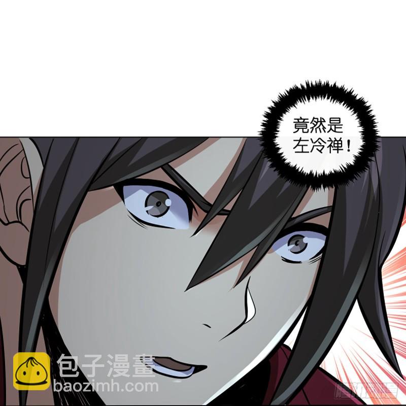 笑傲江湖 - 第二百四十九話 且聽背後言(1/2) - 5