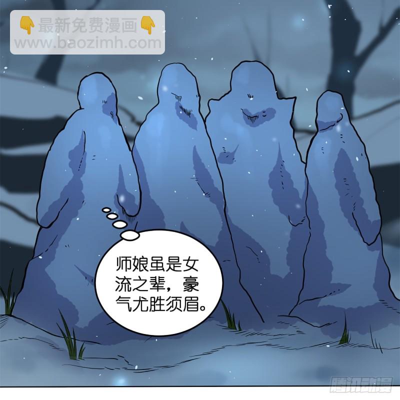 笑傲江湖 - 第二百四十九話 且聽背後言(1/2) - 4