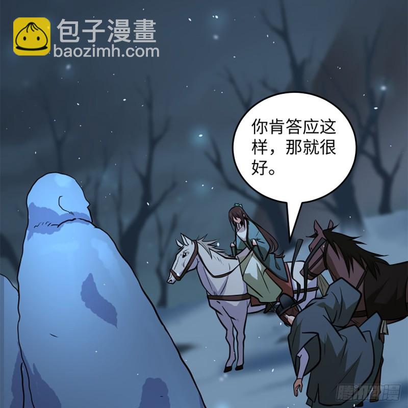 笑傲江湖 - 第二百四十九話 且聽背後言(1/2) - 3