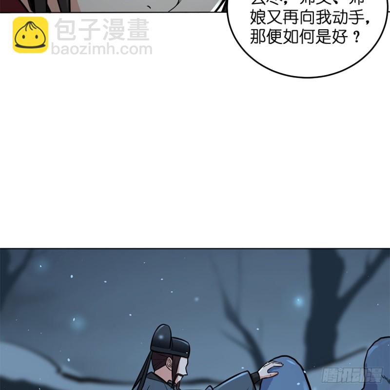 笑傲江湖 - 第二百四十九話 且聽背後言(1/2) - 6