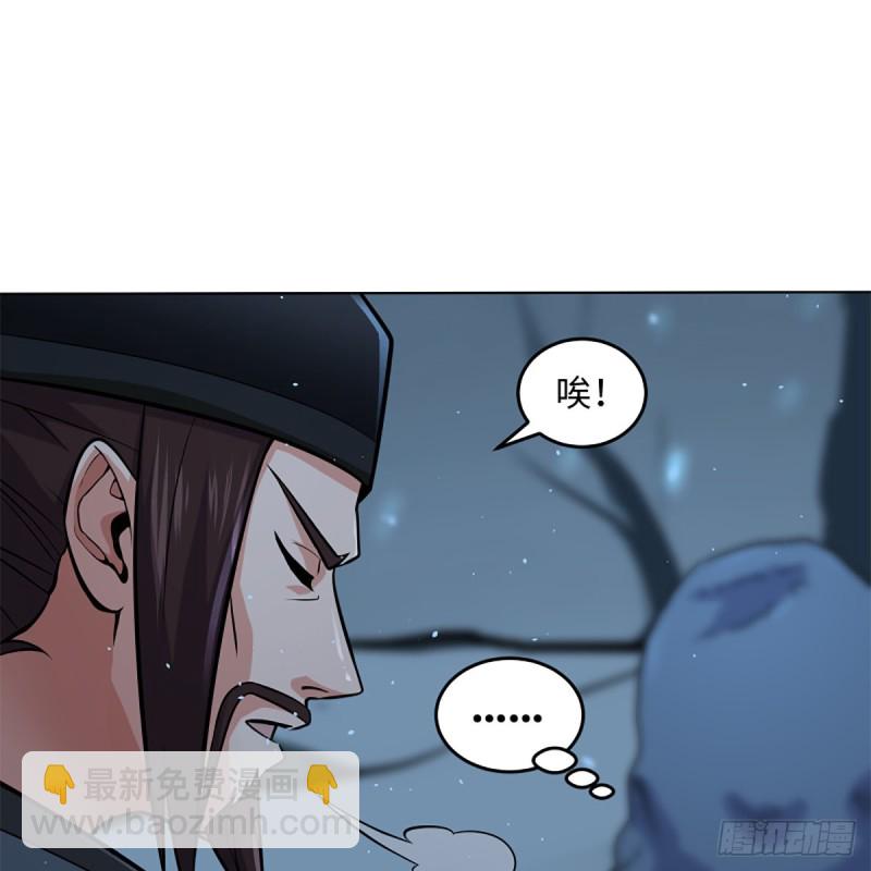 笑傲江湖 - 第二百四十九話 且聽背後言(1/2) - 8