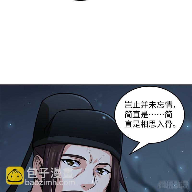 笑傲江湖 - 第二百四十九話 且聽背後言(1/2) - 1