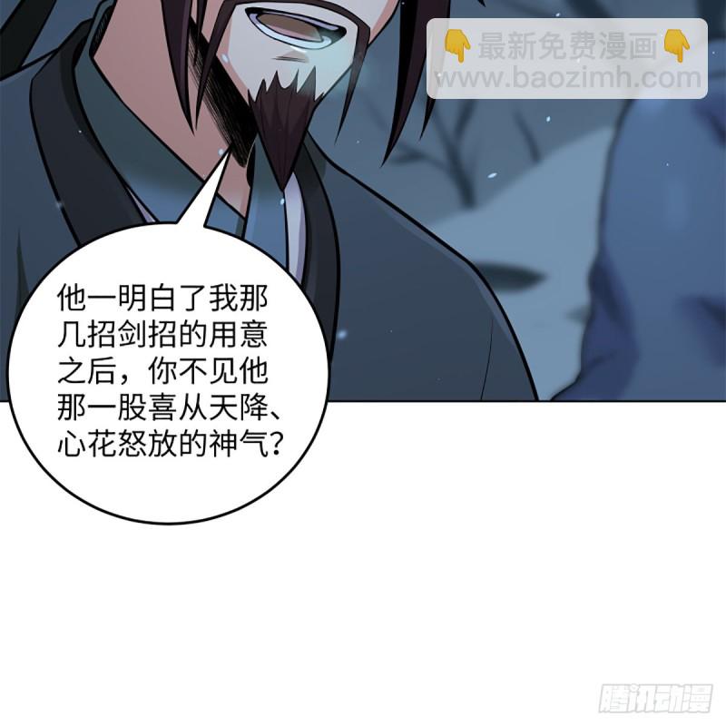 笑傲江湖 - 第二百四十九話 且聽背後言(1/2) - 2